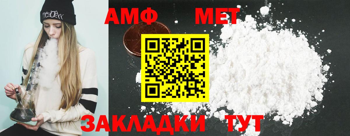 АМФЕТАМИН 97%  Amphetamine  АМФ  Вход с VPN  Златоуст 