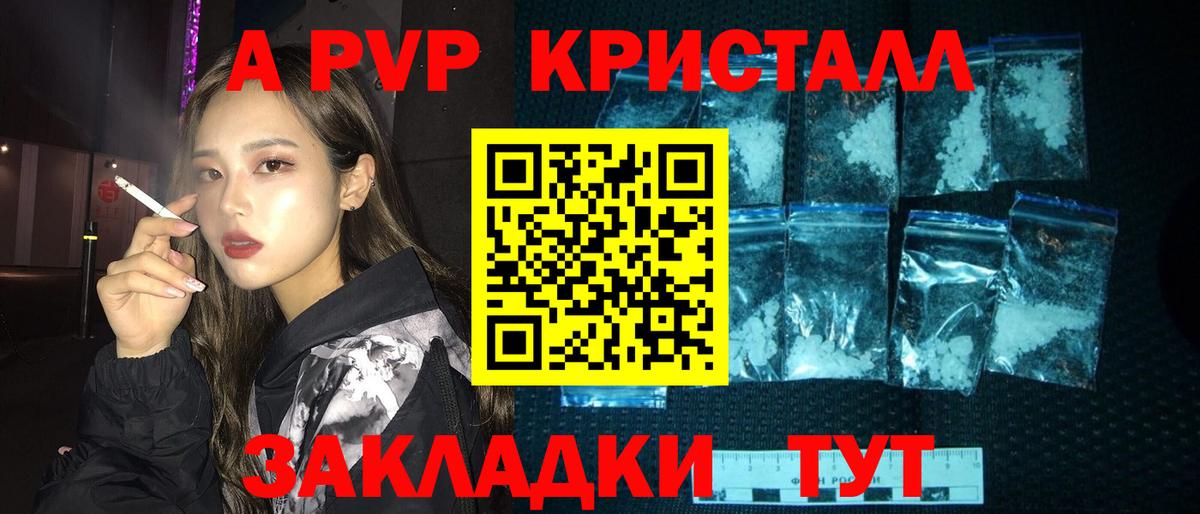 купить   Alfa_PVP СК  Альфа ПВП кристаллы  Вход с VPN  Златоуст  Alpha PVP VHQ 
