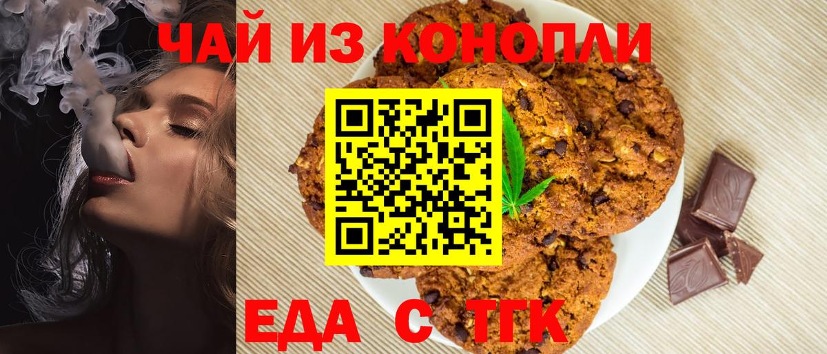 Златоуст  Canna-Cookies марихуана  Вход с VPN 