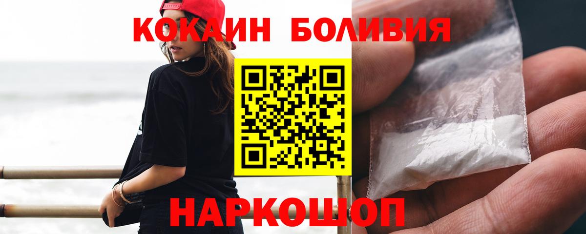 Златоуст  Cocaine  Вход с VPN  COCAIN 97%  КОКАИН 97% 