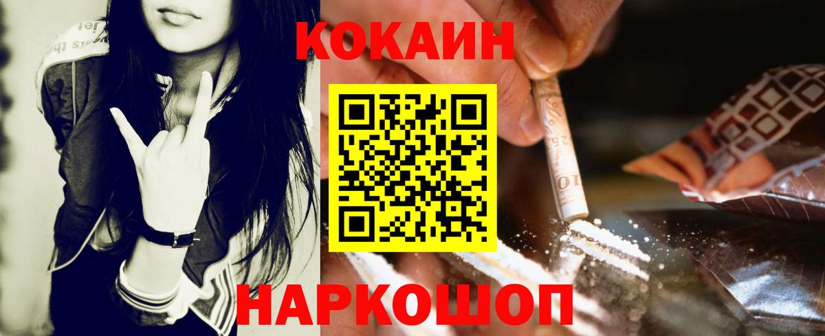 Кокаин Боливия Златоуст