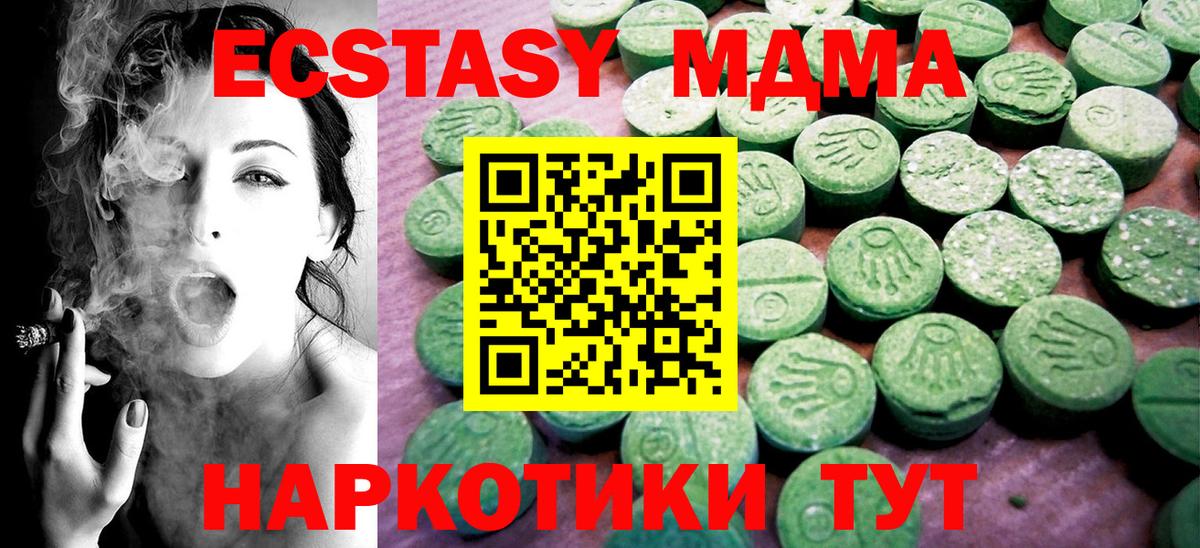 Ecstasy XTC  наркошоп  это официальный сайт  Вход с VPN  Экстази  Златоуст 