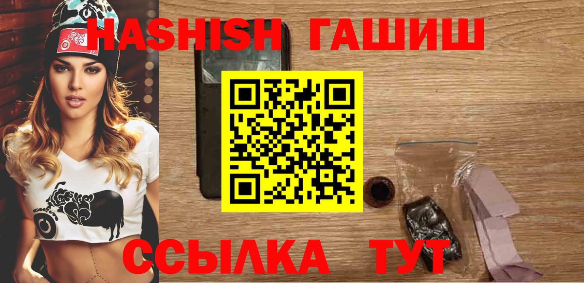 Златоуст  ГАШИШ убойный  ГАШИШ hashish  ГАШИШ  Вход с VPN 