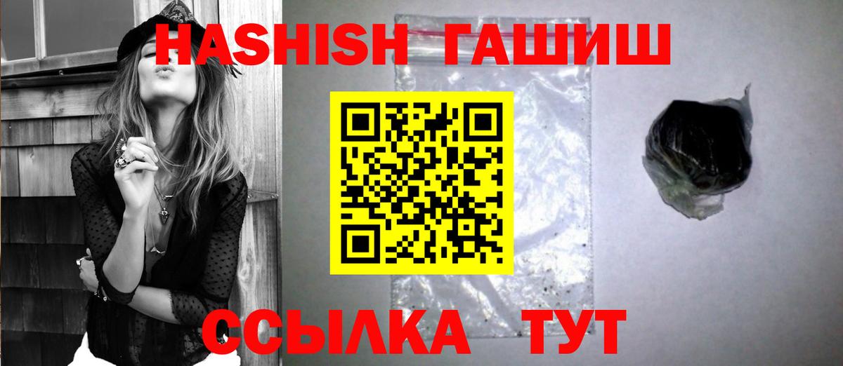 Гашиш гарик Златоуст