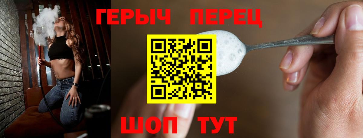 Героин гречка Златоуст