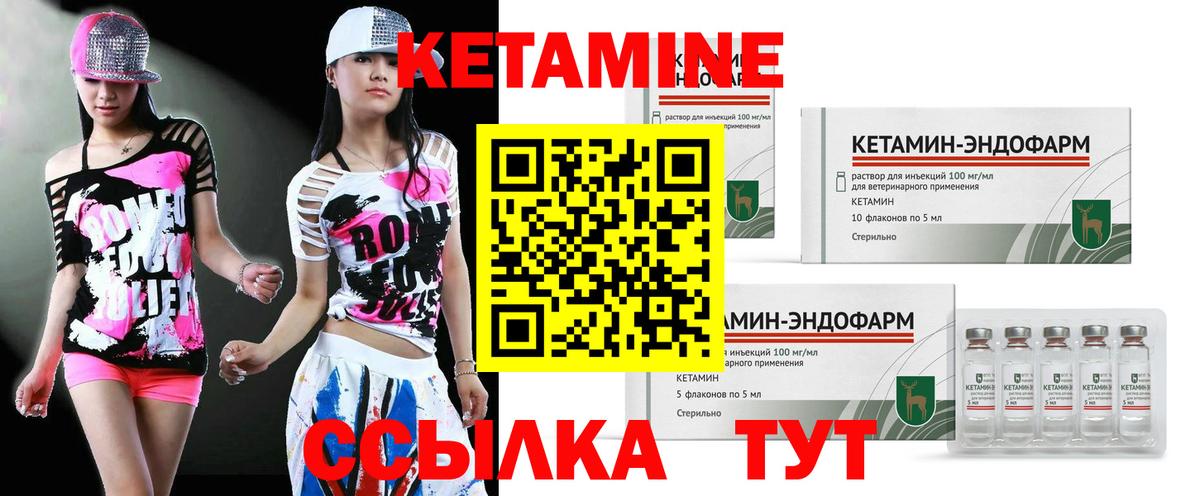 КЕТАМИН ketamine  Вход с VPN  Златоуст 