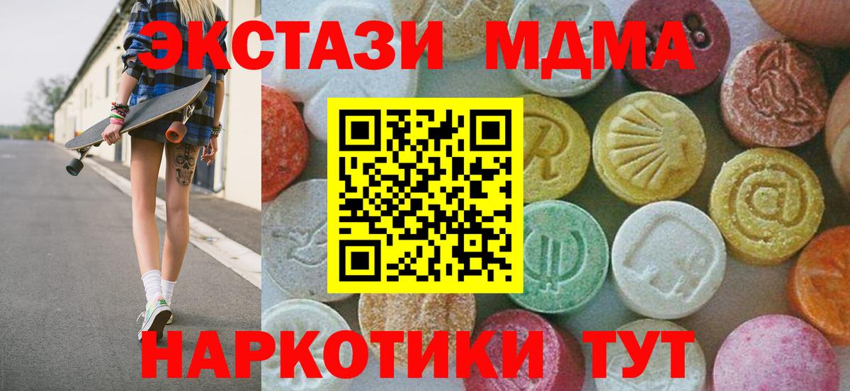 Марихуана  Метадон  ГАШИШ  Кокаин  Вейп ТГК  Мефедрон   Вход с VPN  Златоуст  МЕФ 