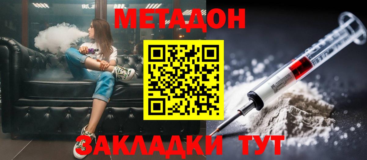 Метадон белоснежный  Вход с VPN  Златоуст 