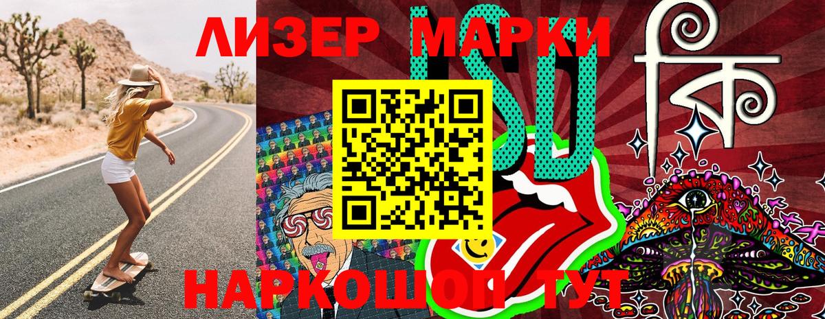 Марки NBOMe 1,8мг Златоуст