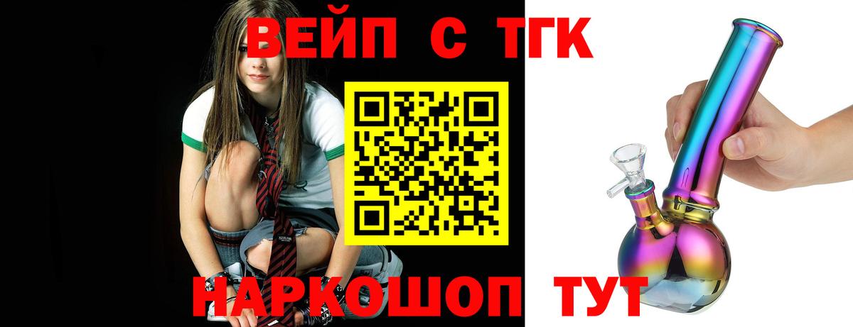 Дистиллят ТГК концентрат Златоуст
